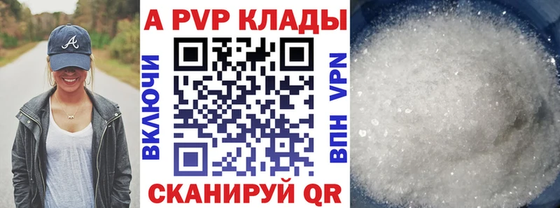 Купить закладки  Барнаул  А ПВП СК 