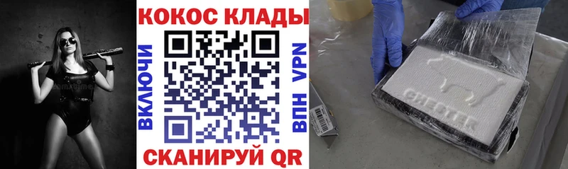 Cocaine 99%  Купить  Барнаул 