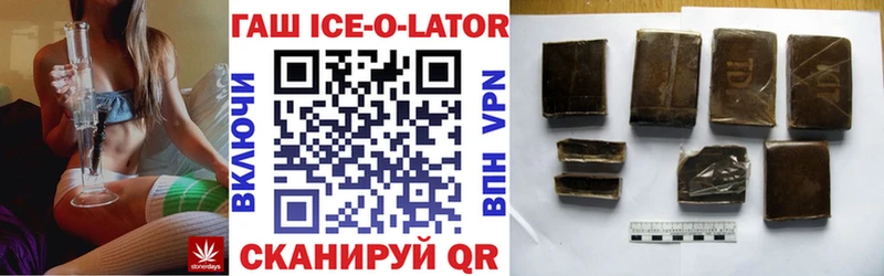 Купить закладки  Барнаул  Гашиш ice o lator 