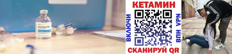 Кетамин ketamine  Купить где  Барнаул 