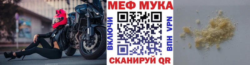 МЯУ-МЯУ мука  Купить  Барнаул 