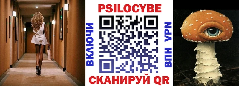 Псилоцибиновые грибы мухоморы  Купить закладки  Барнаул 